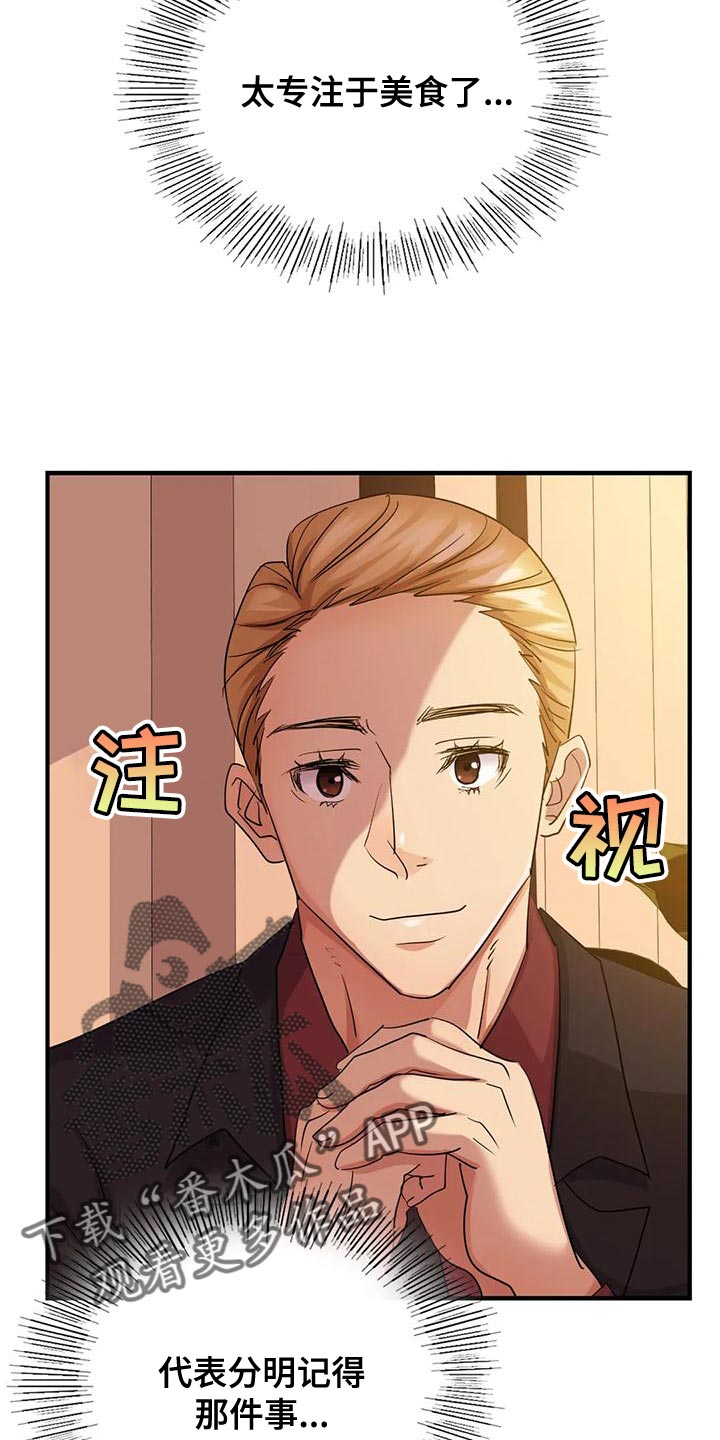第15章：你都记得吧31