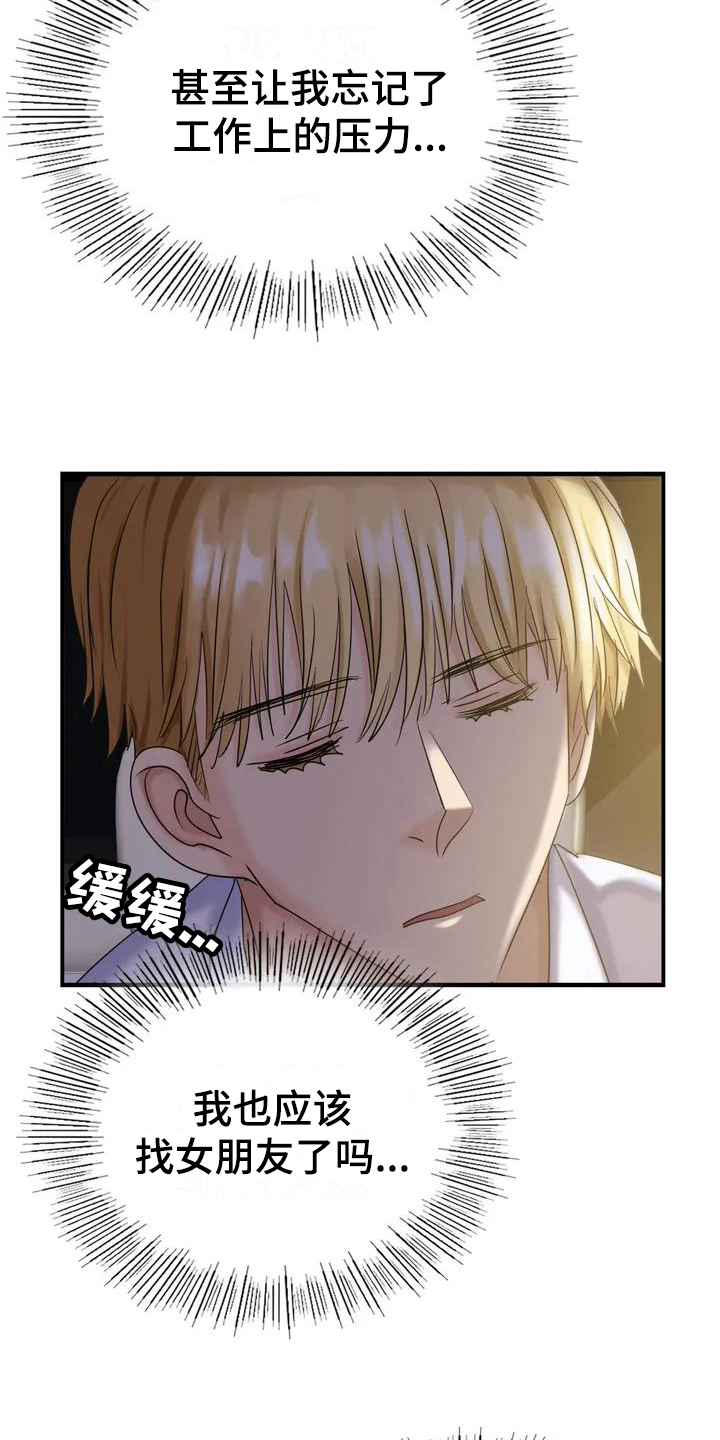 第4章：想法10
