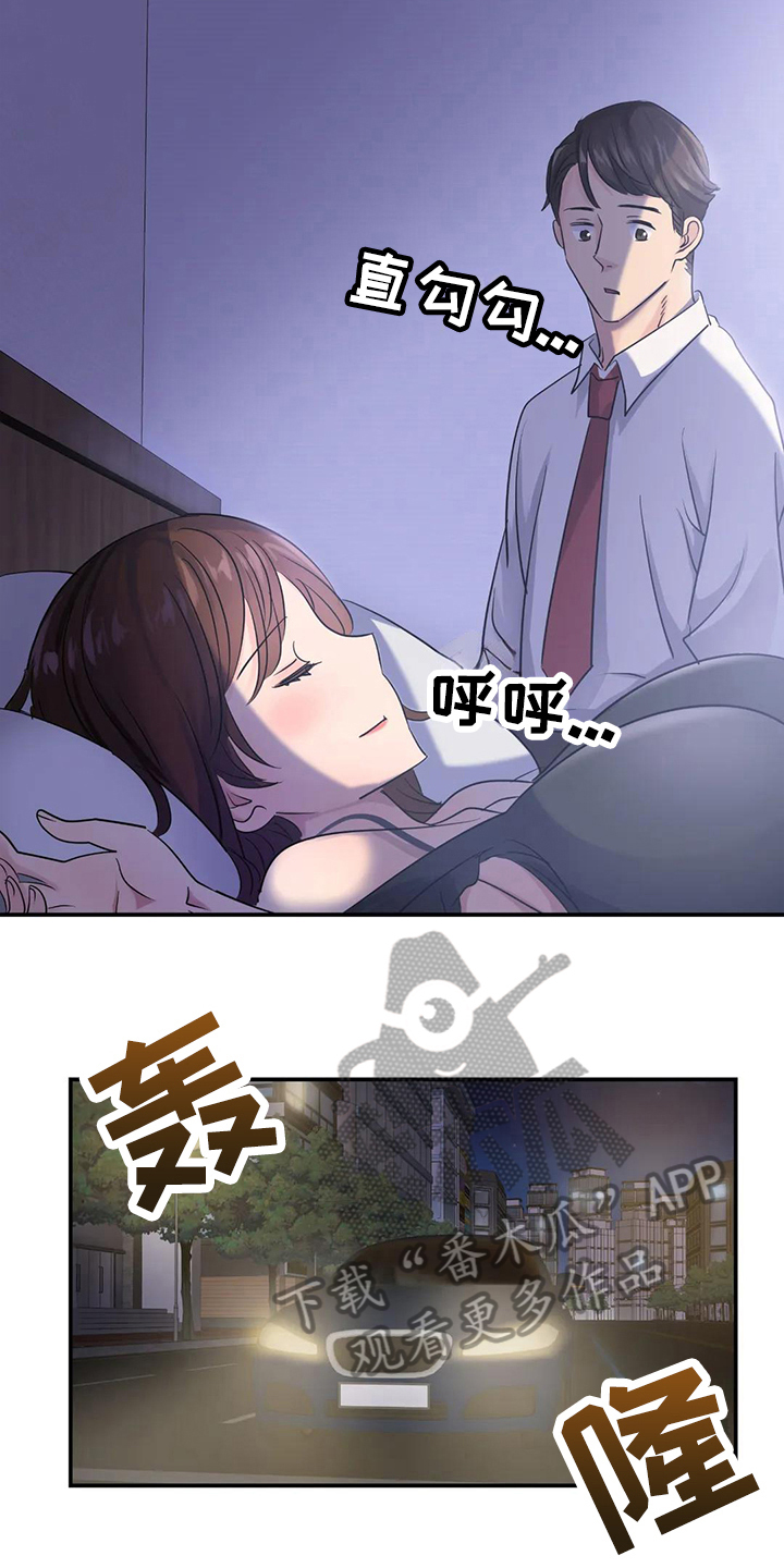 第9章：心不在焉10