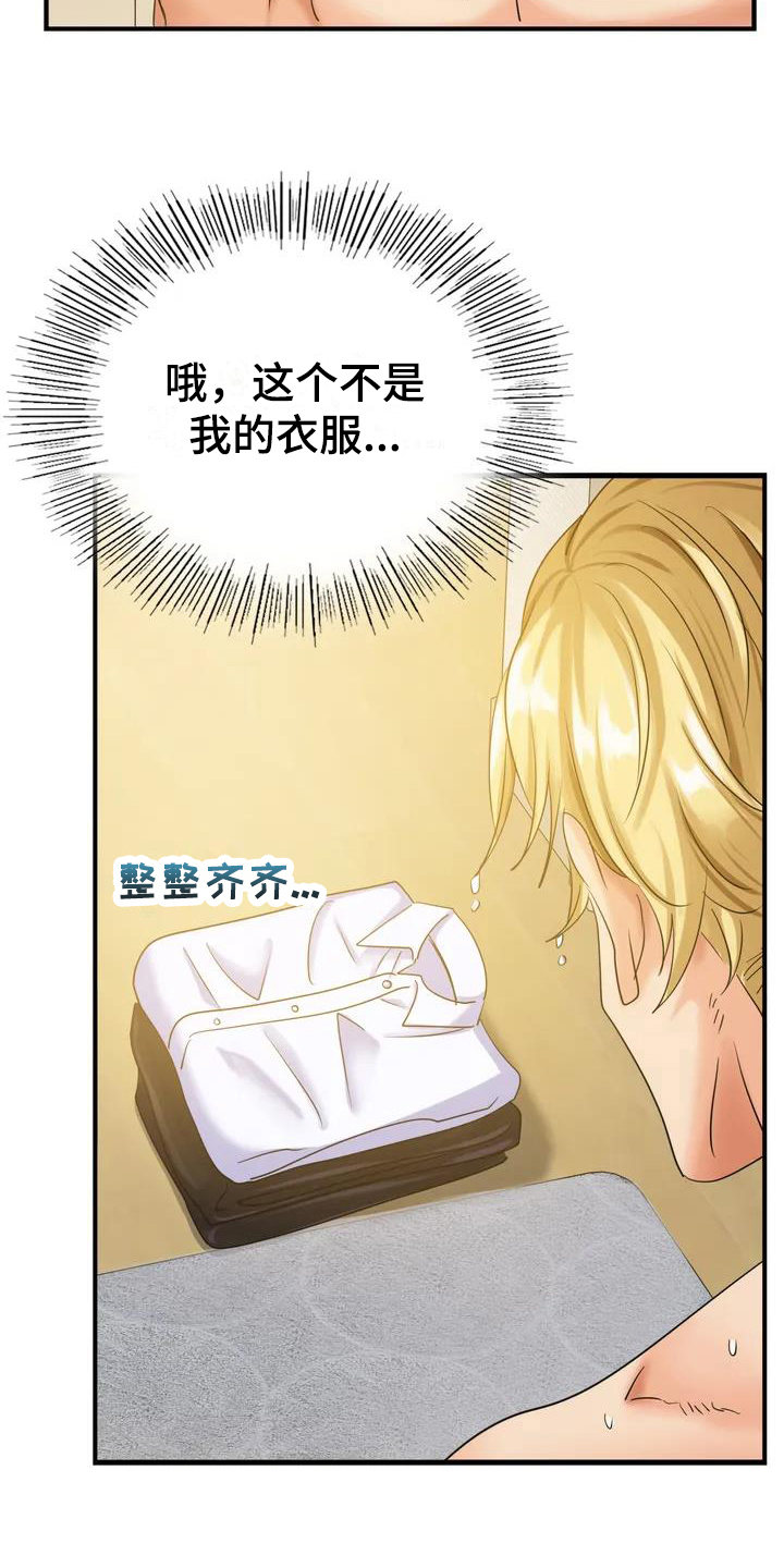 第3章：挽留13