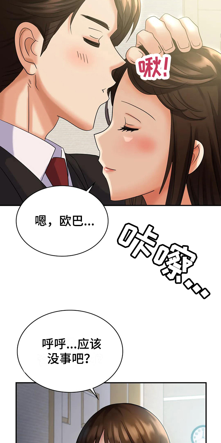 第5章：担忧10