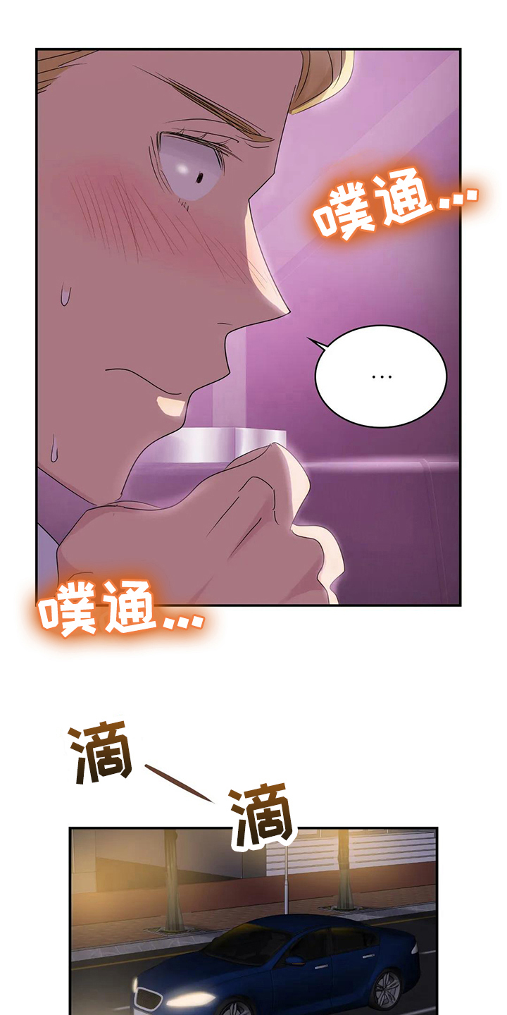 第8章：送回家9