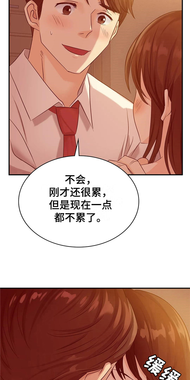 第12章：不满意12