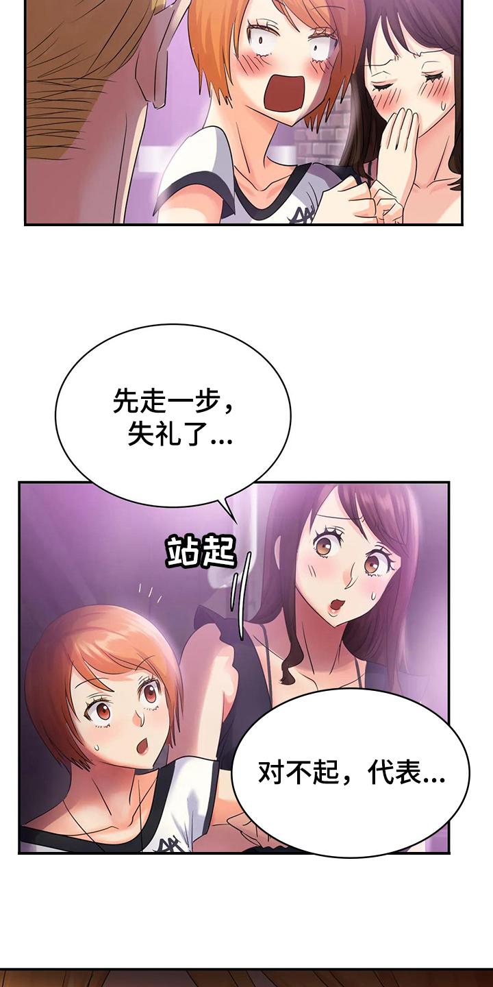 第7章：留下8