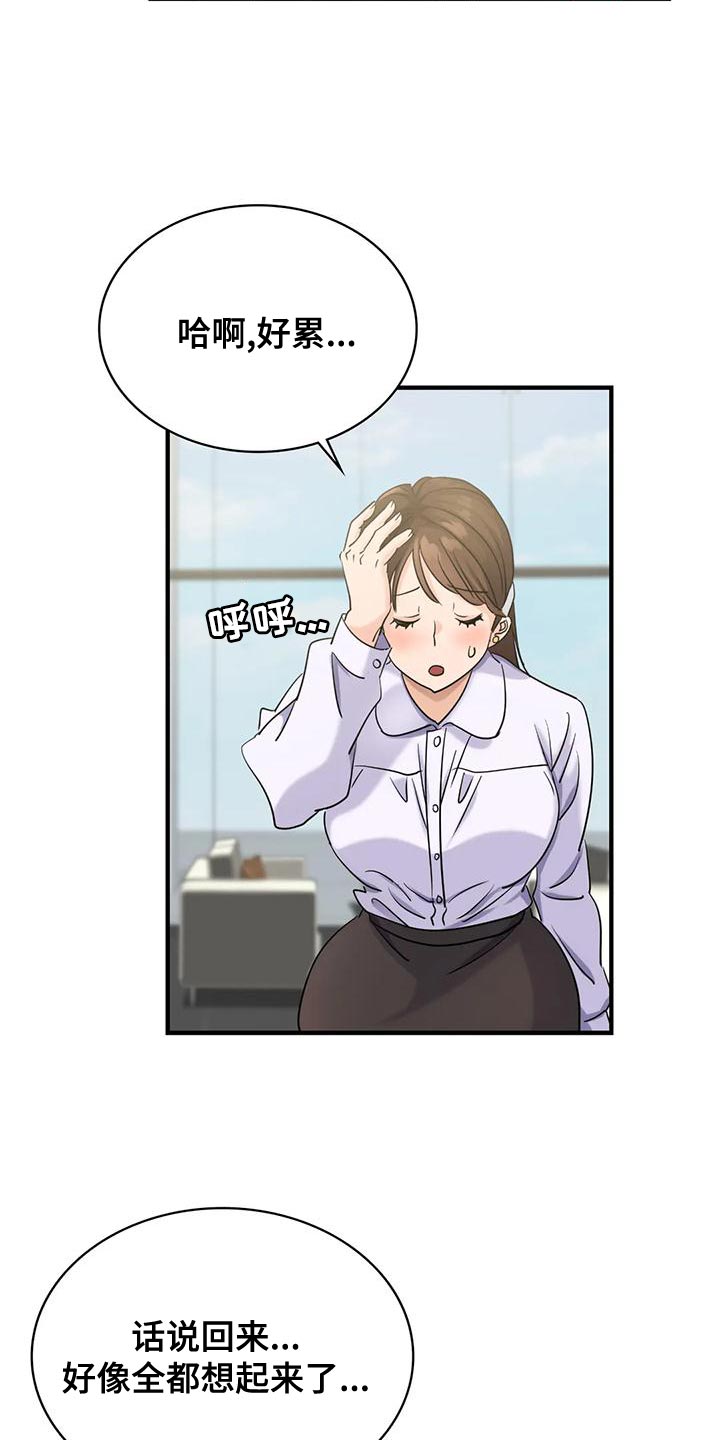 第14章：一起吃饭20