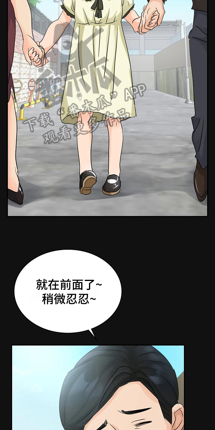 第10章：般配3