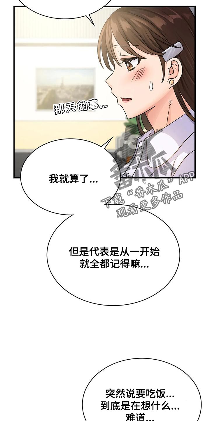 第14章：一起吃饭21