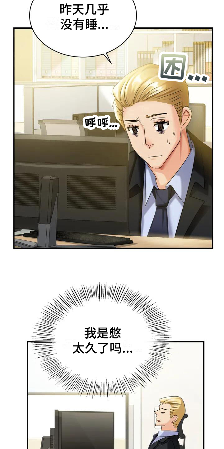 第4章：想法13