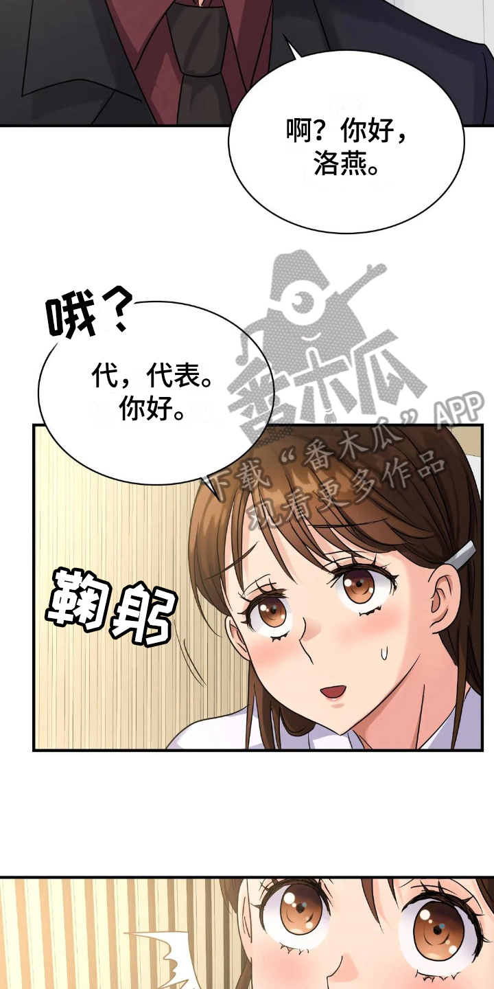 第13章：巧遇14