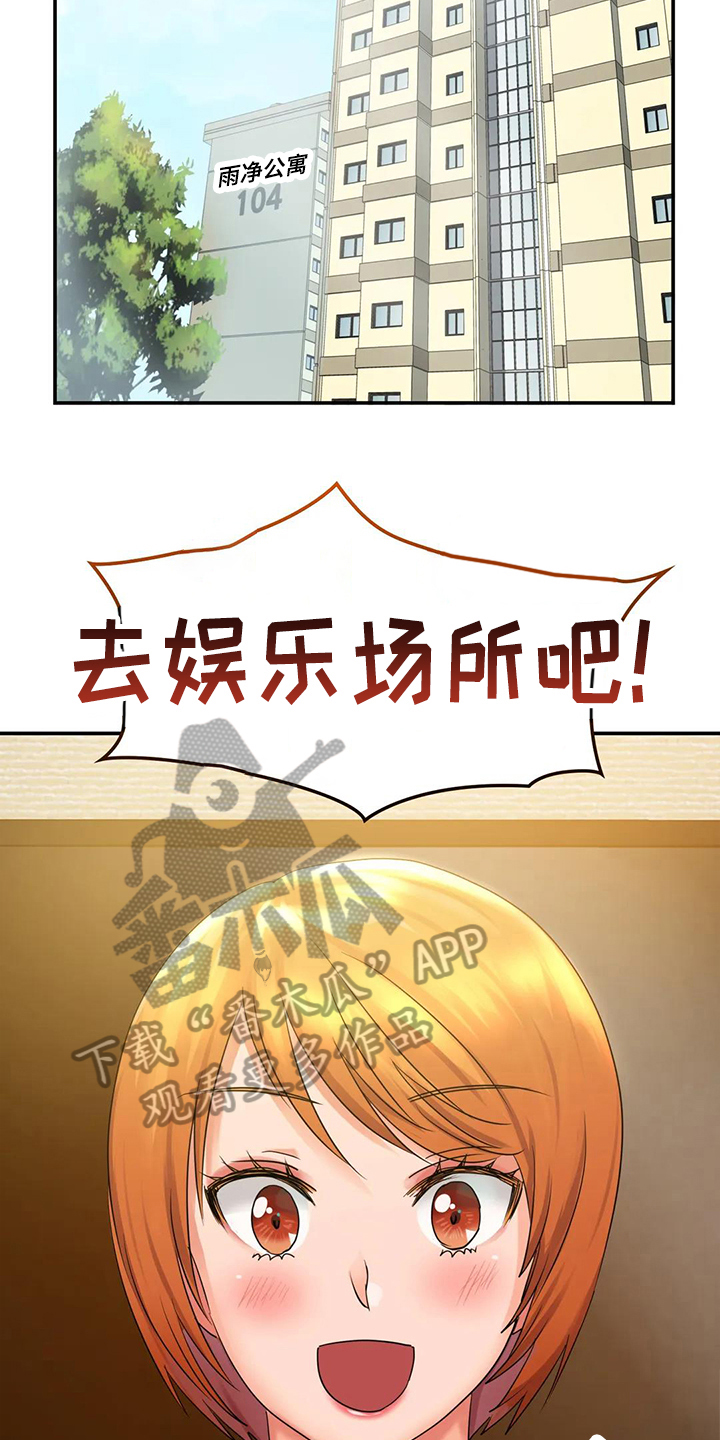 第5章：担忧13