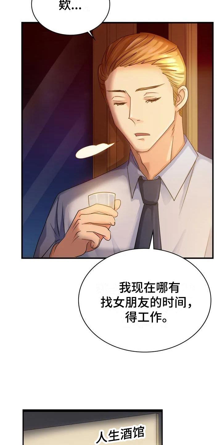 第2章：醉酒2
