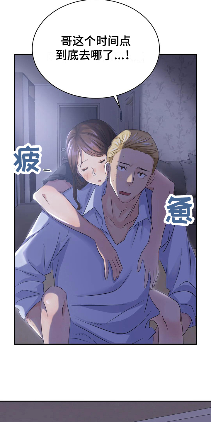 第8章：送回家15