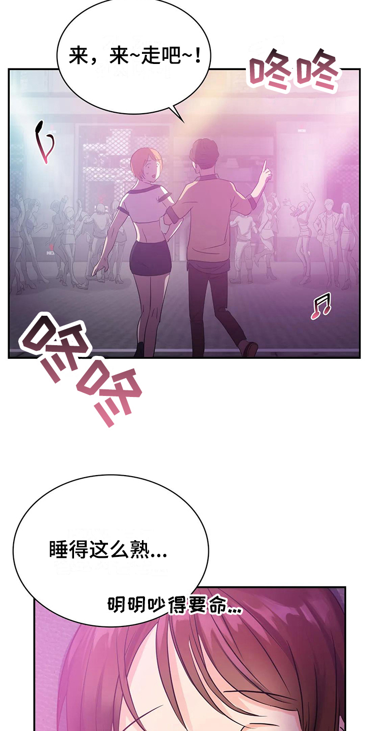 第8章：送回家4