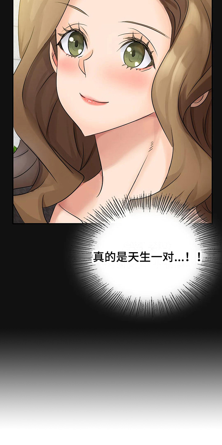 第10章：般配12