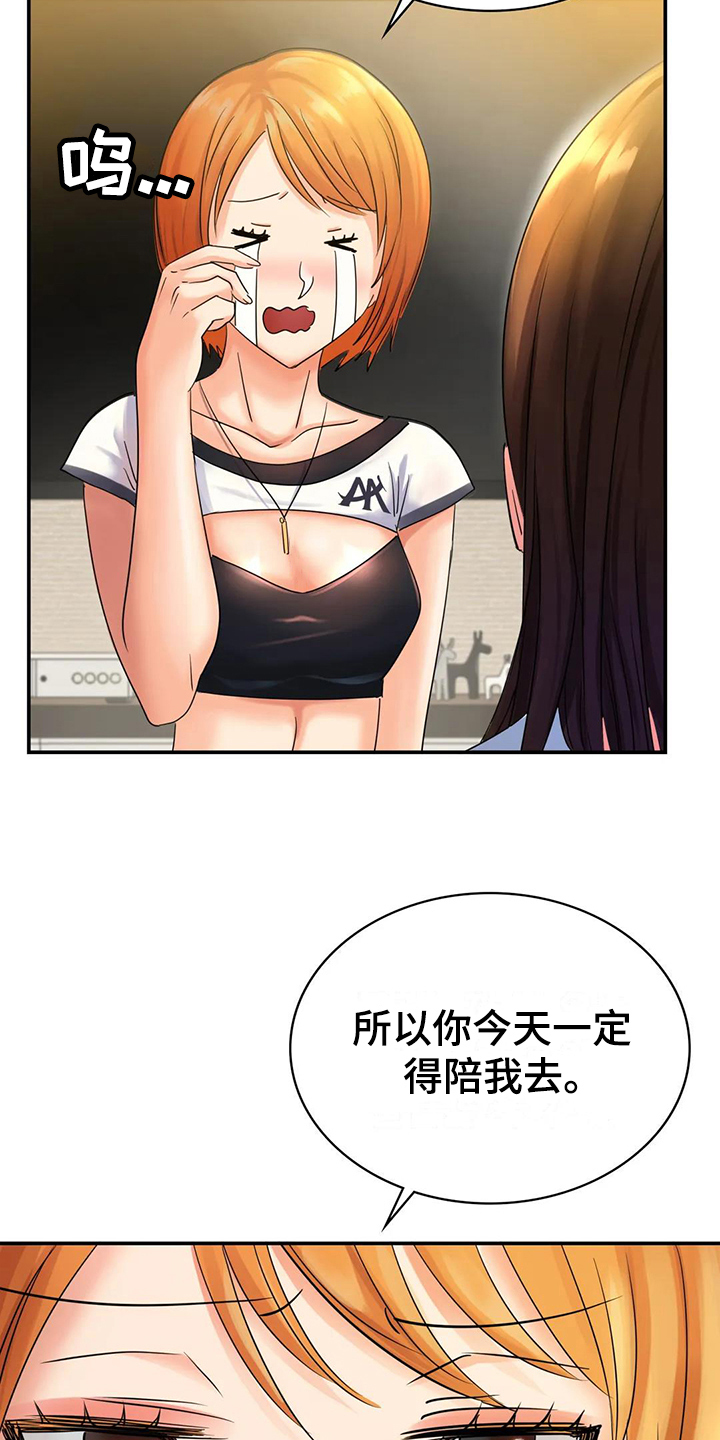 第5章：担忧17