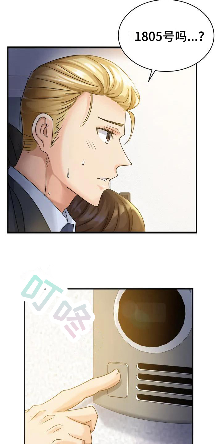 第2章：醉酒13