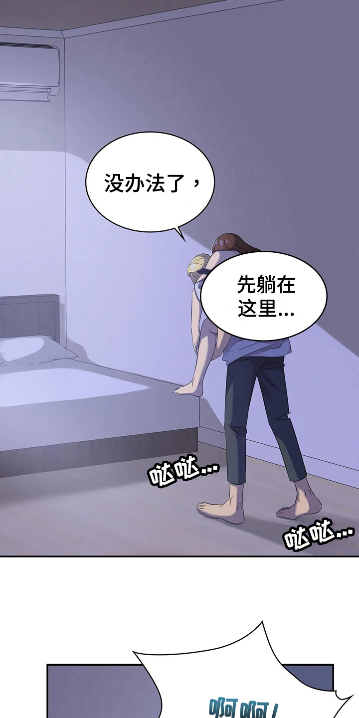 第8章：送回家16