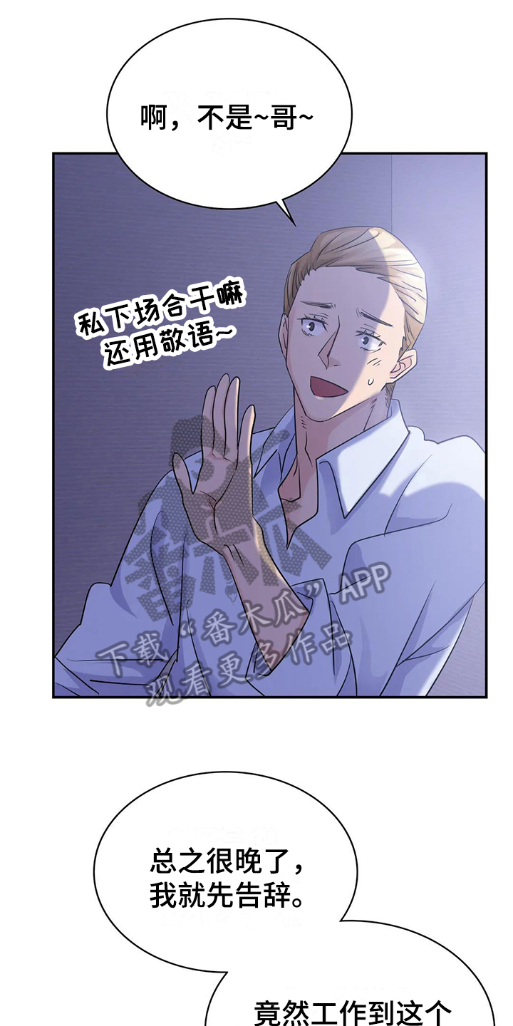 第9章：心不在焉8