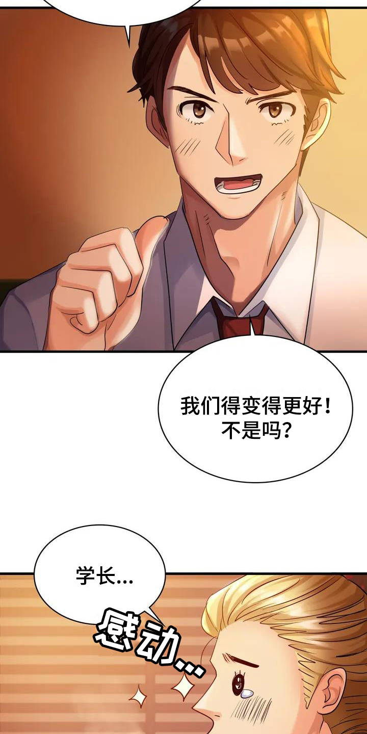 第1章：代表16