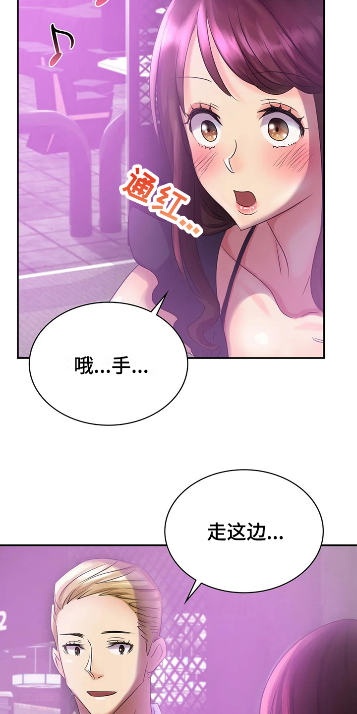 第6章：打扮12