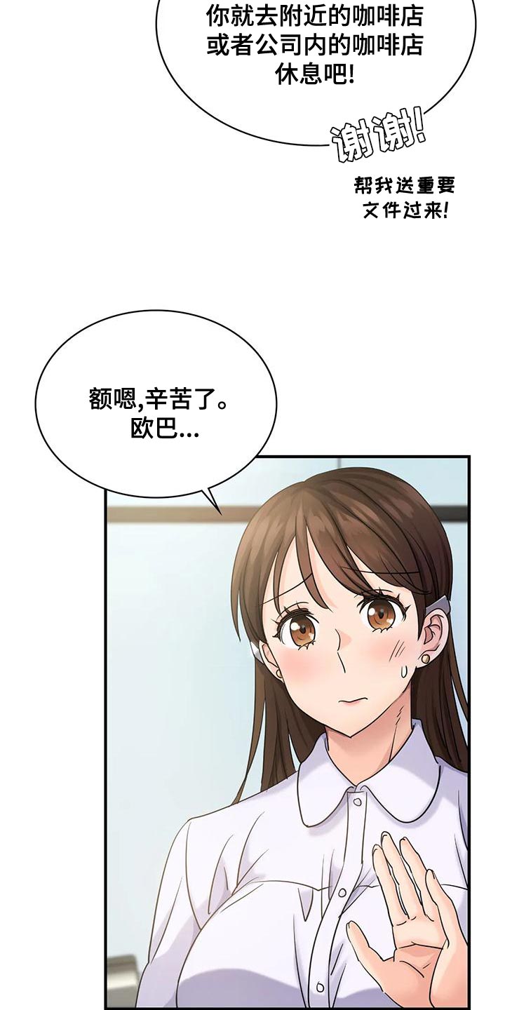 第14章：一起吃饭19