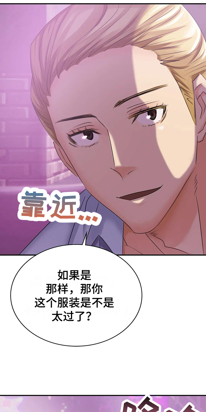 第6章：打扮17