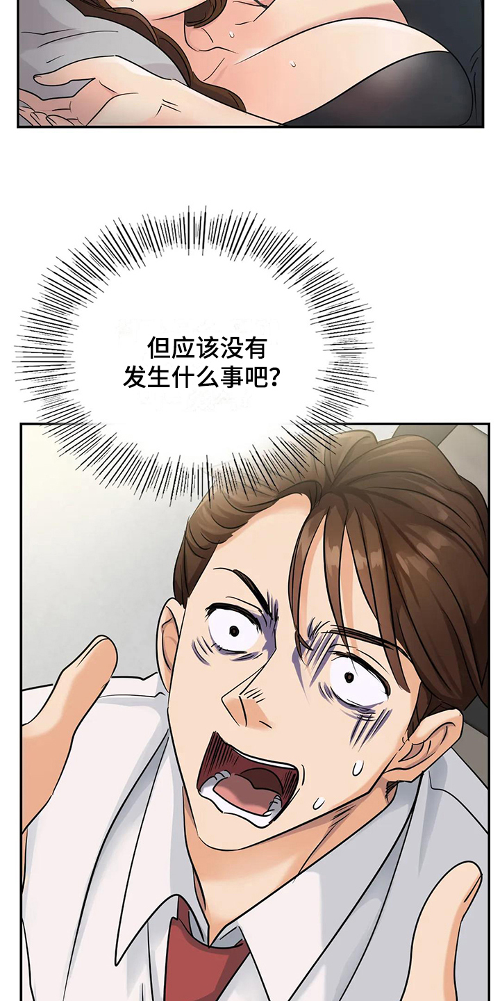 第11章：不再忍耐1