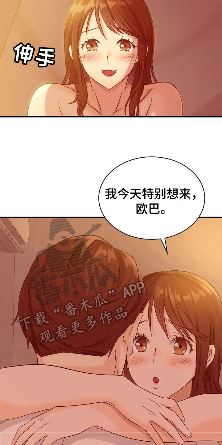 第12章：不满意10