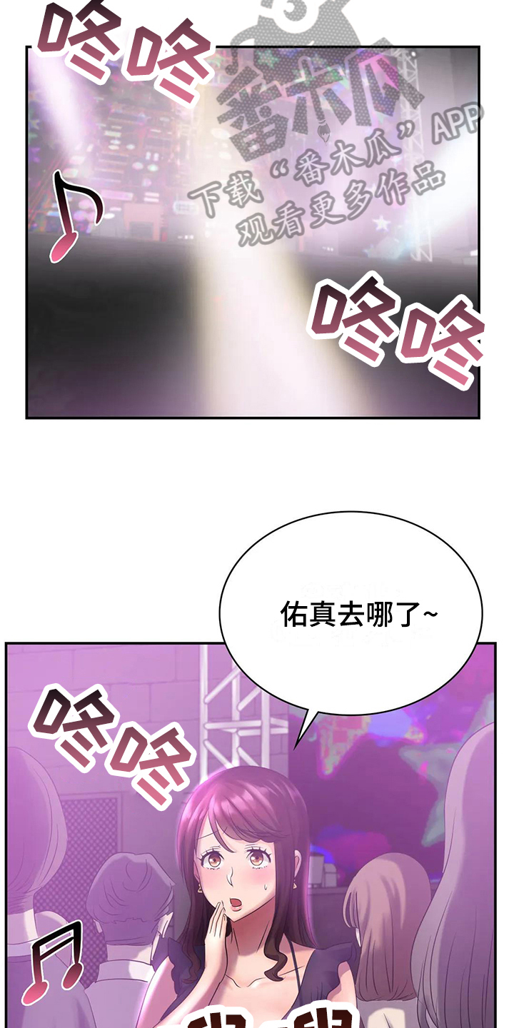 第6章：打扮5