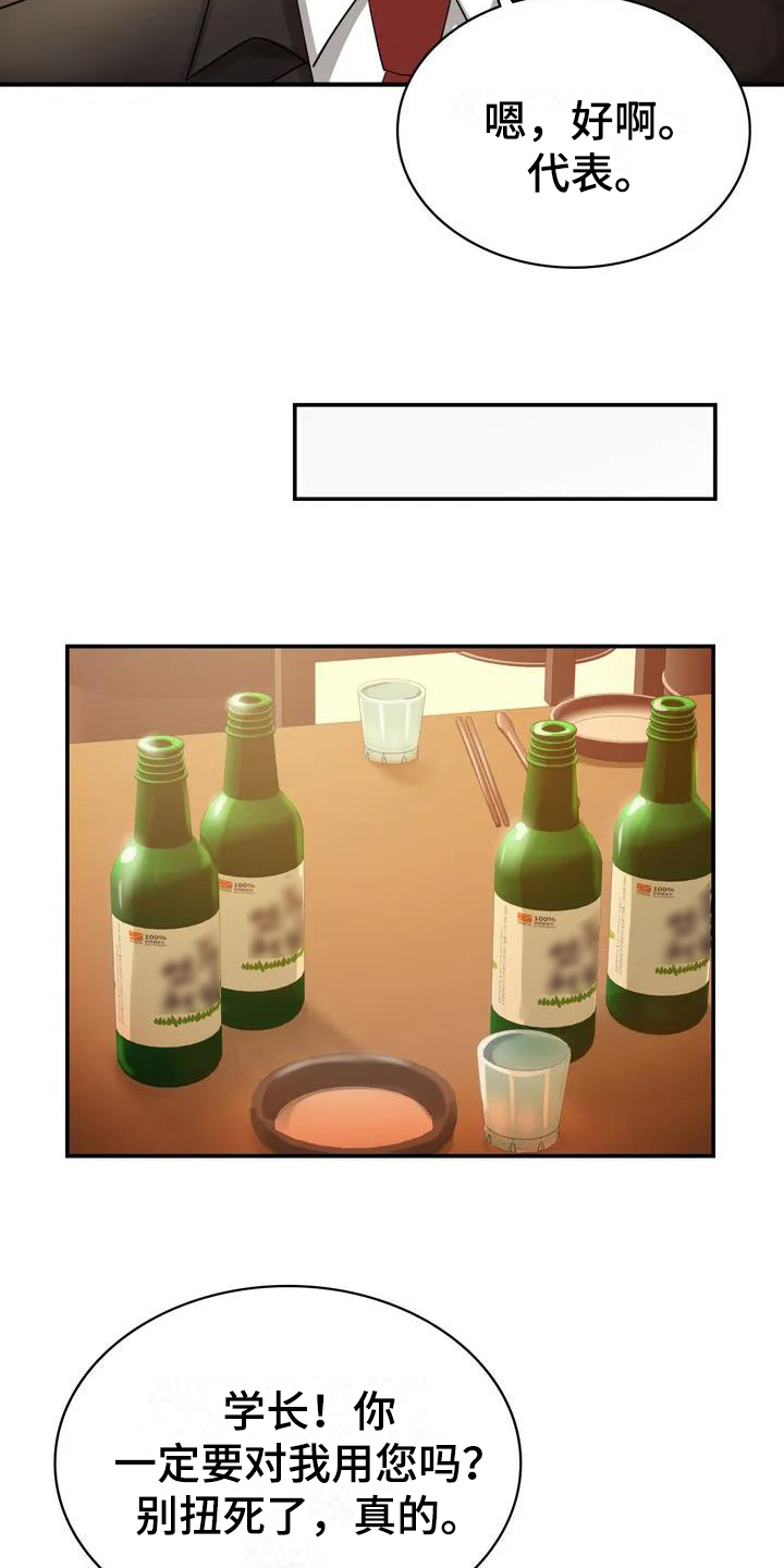 第1章：代表13