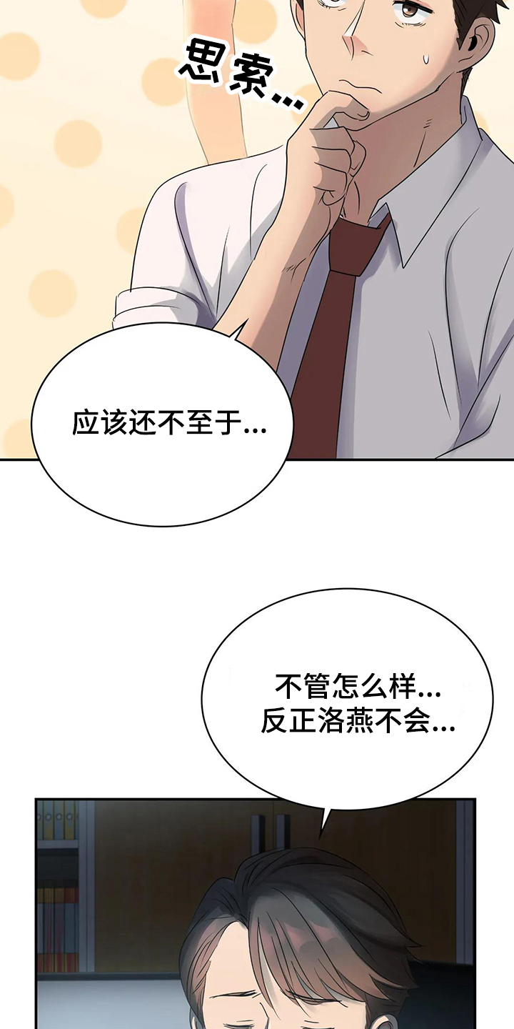第7章：留下19