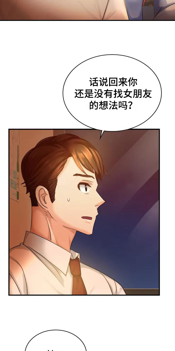 第2章：醉酒1