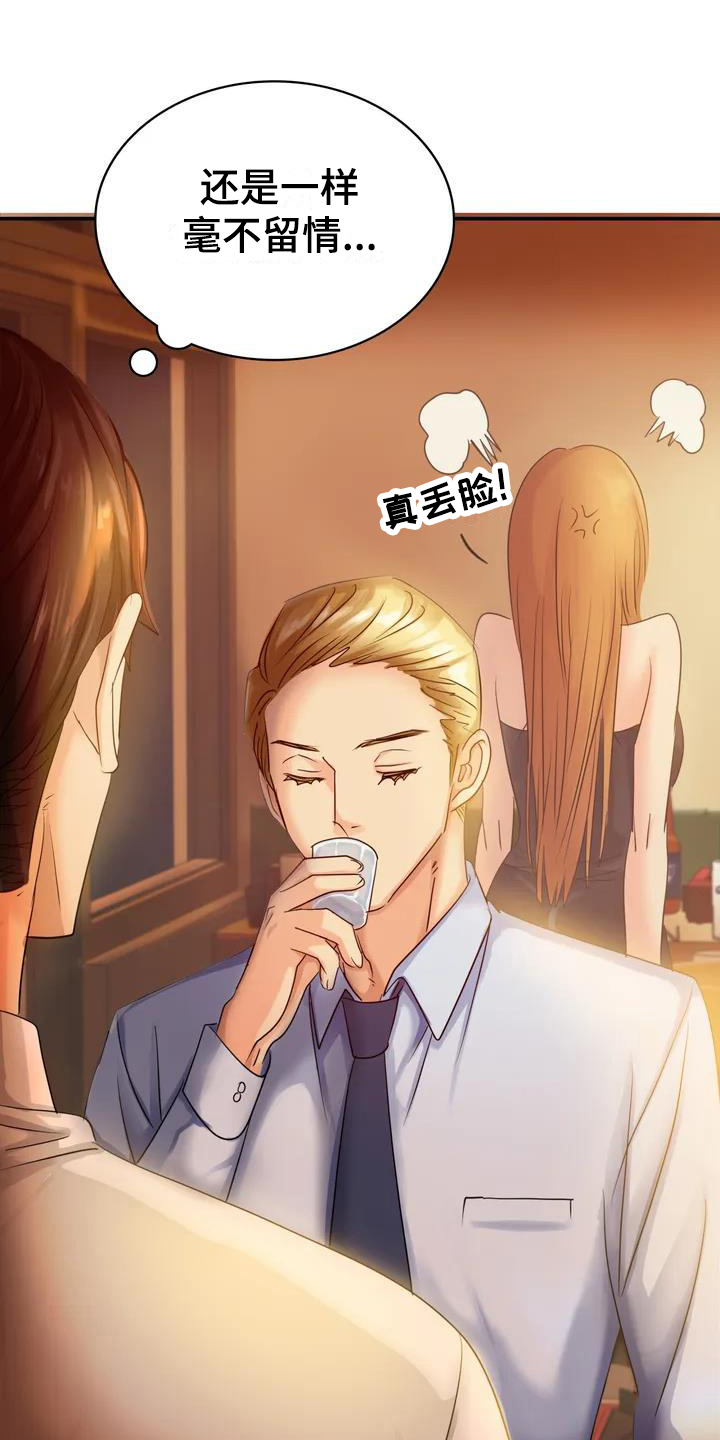 第2章：醉酒0