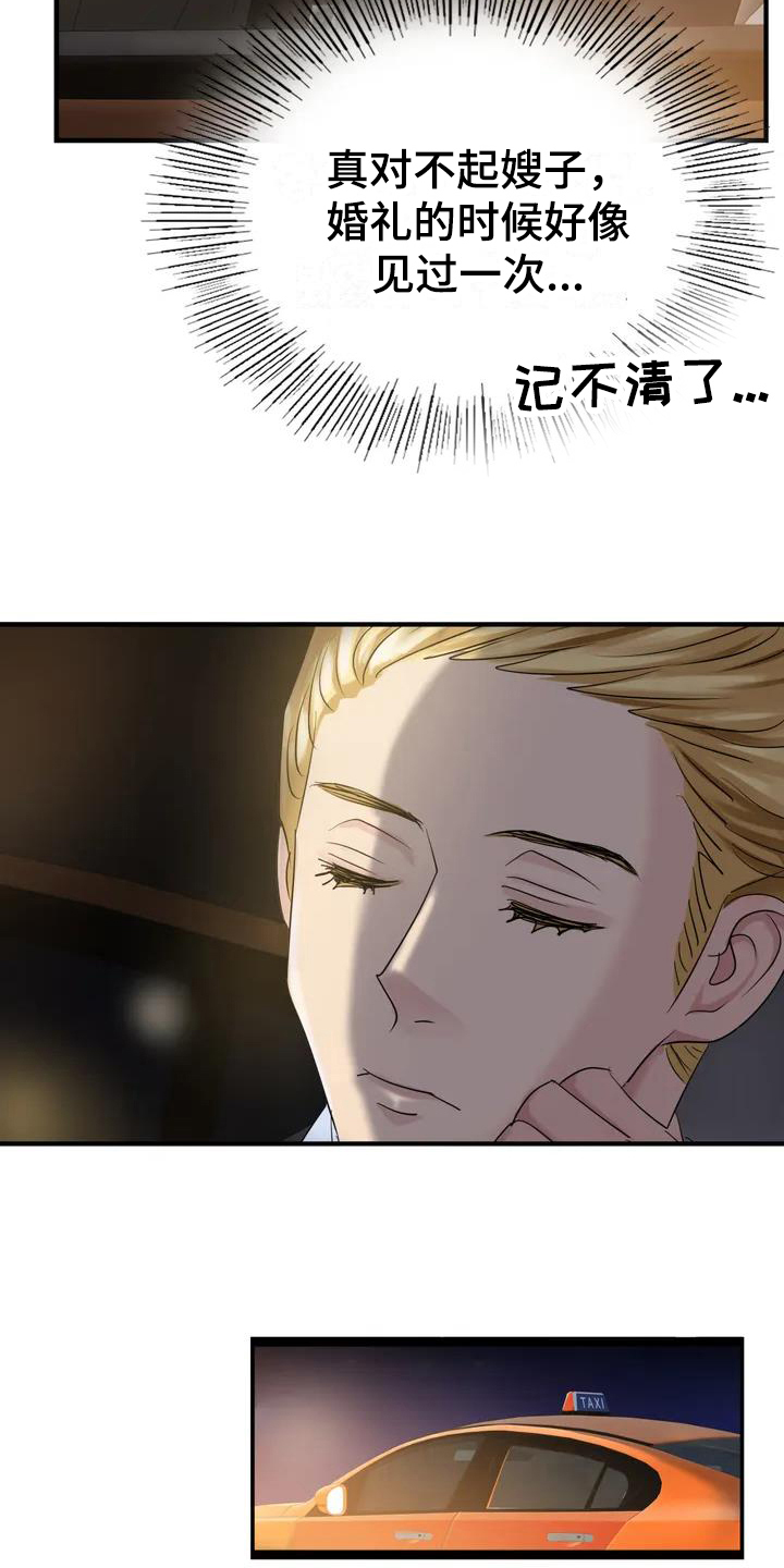 第2章：醉酒6