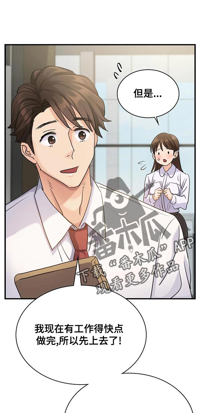 第14章：一起吃饭18