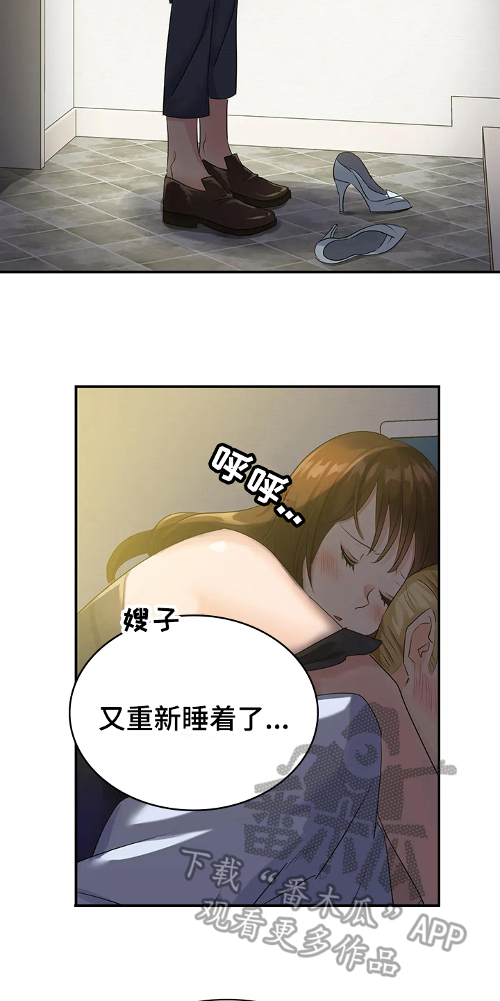 第8章：送回家14