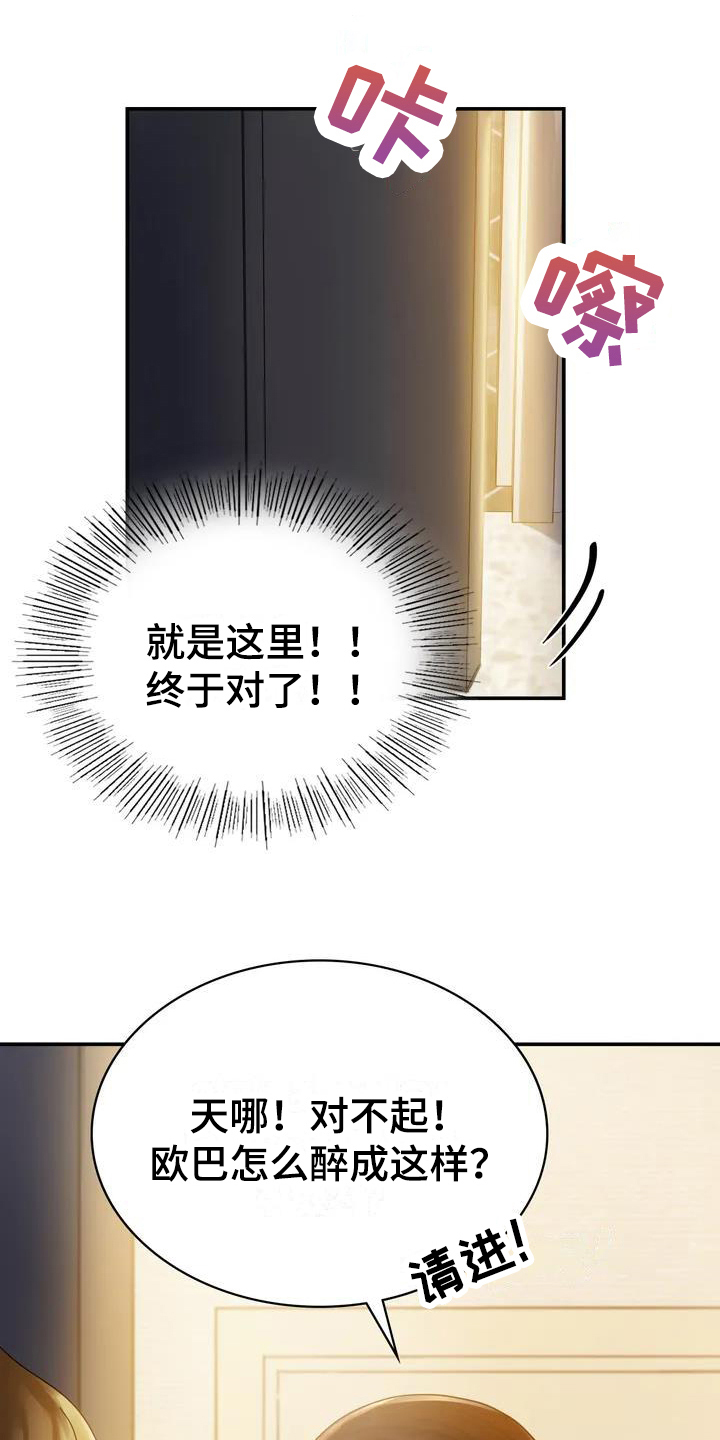 第2章：醉酒15