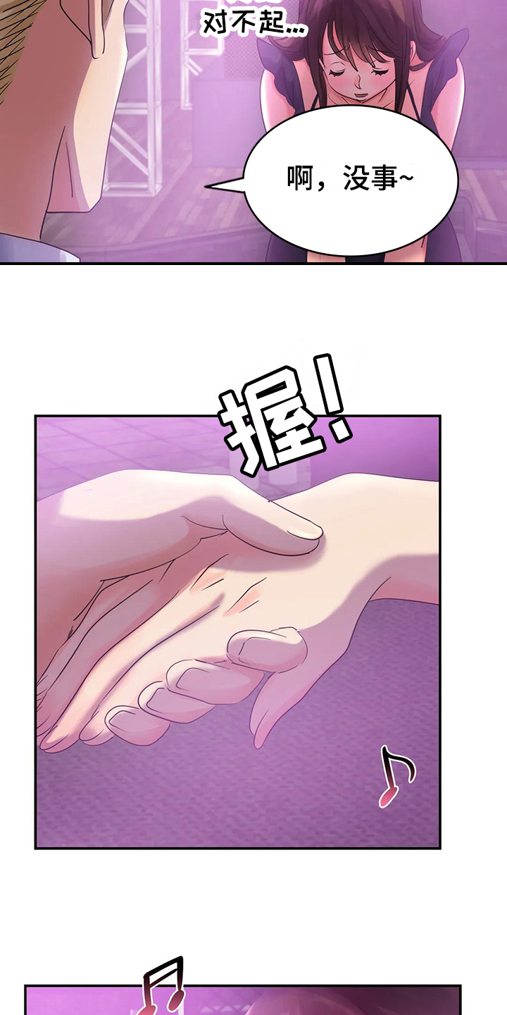第6章：打扮11