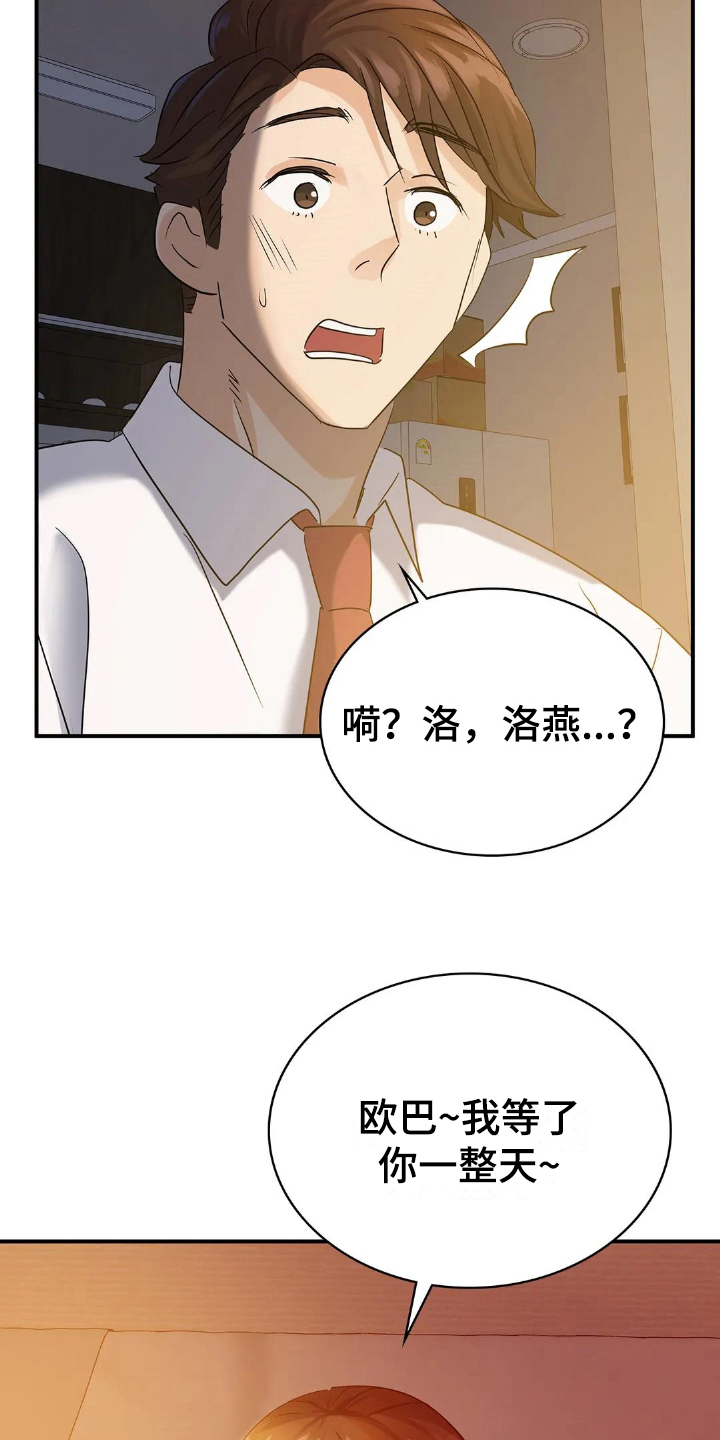 第12章：不满意9