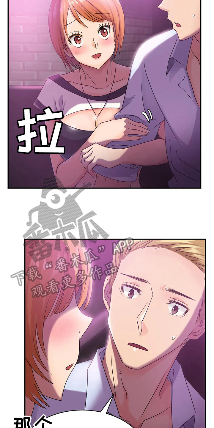 第8章：送回家2