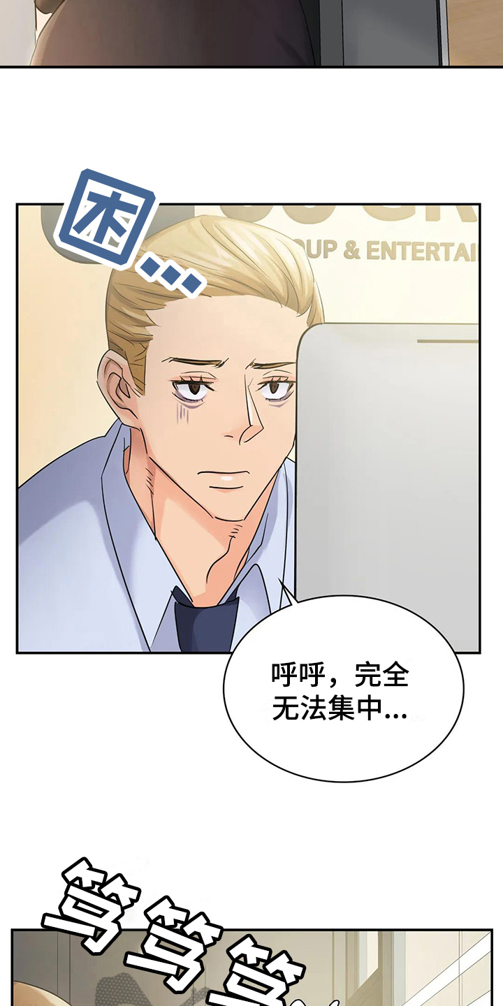 第9章：心不在焉16