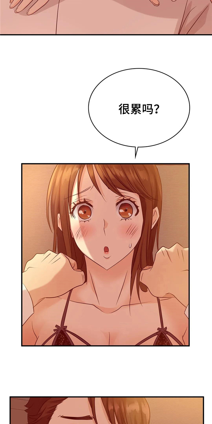 第12章：不满意11