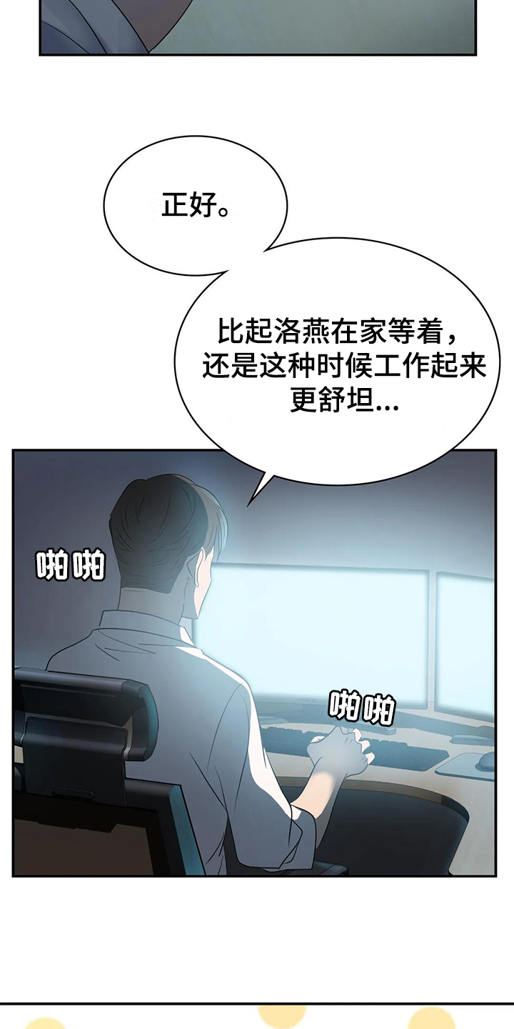 第7章：留下17