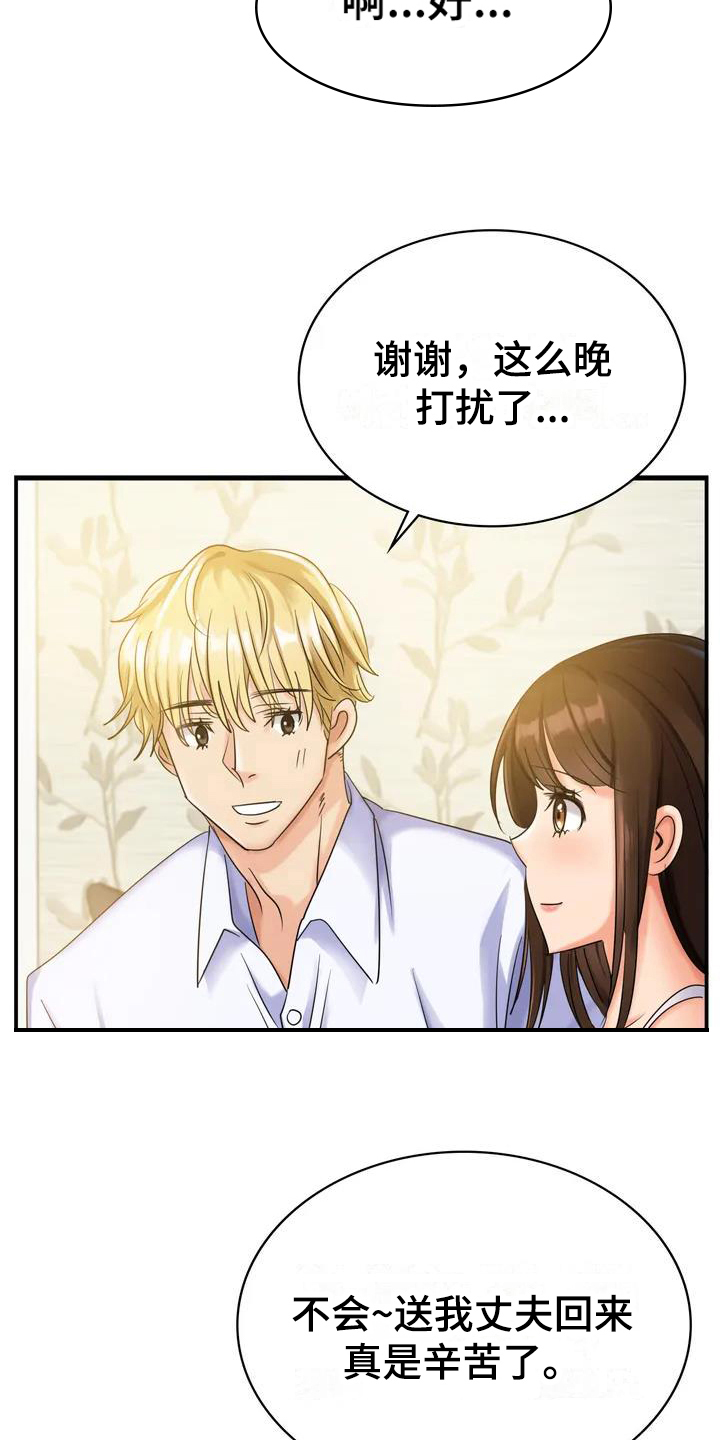 第3章：挽留17