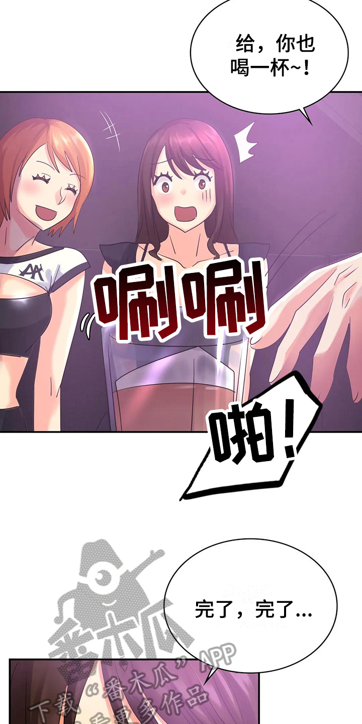 第7章：留下12
