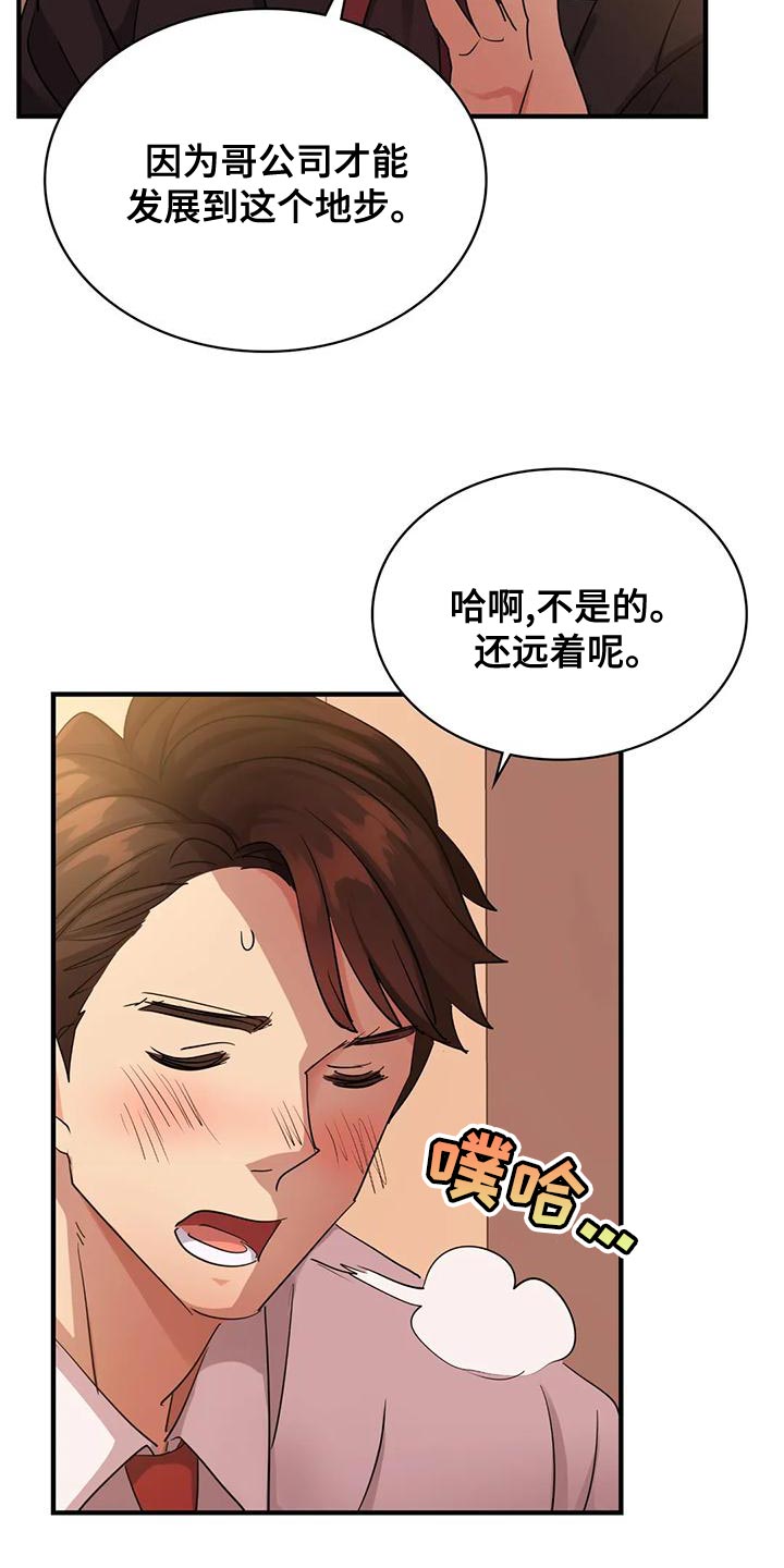 第15章：你都记得吧27