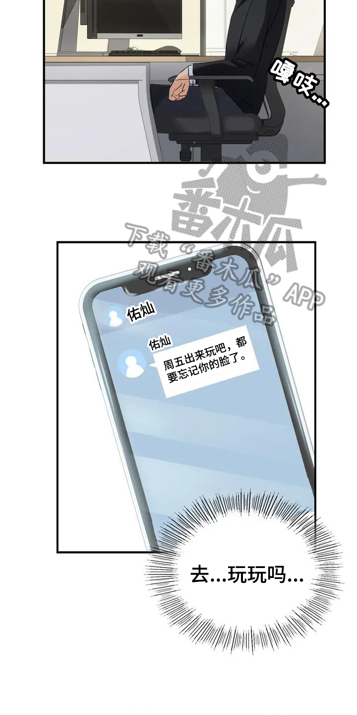 第4章：想法14