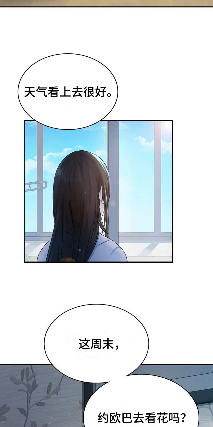 第1章：代表2