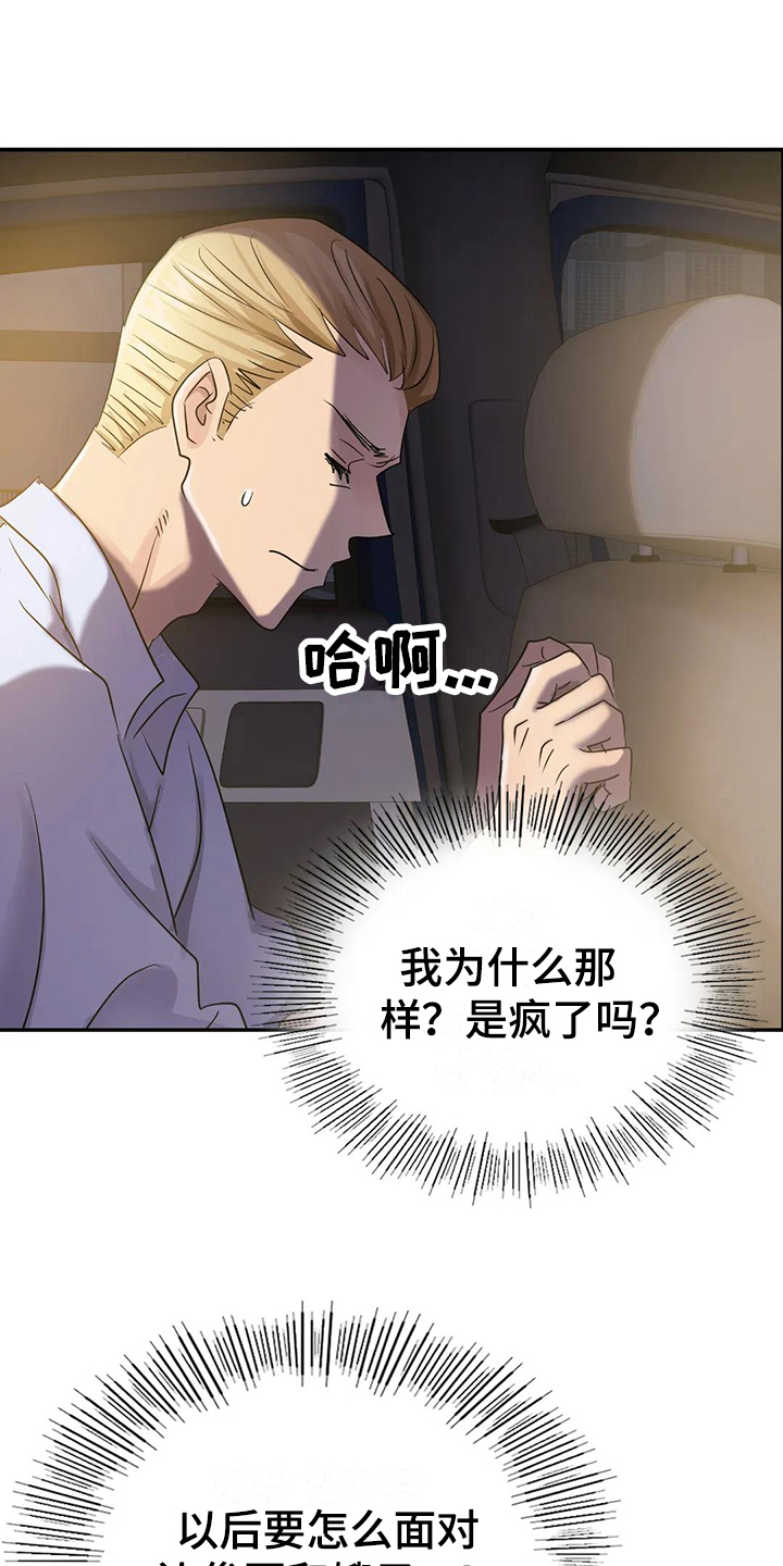 第9章：心不在焉11
