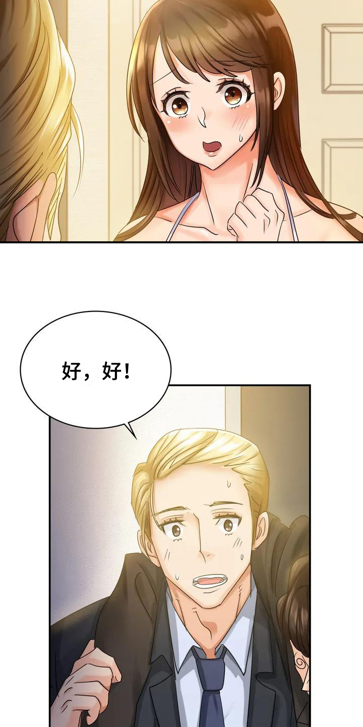 第2章：醉酒16